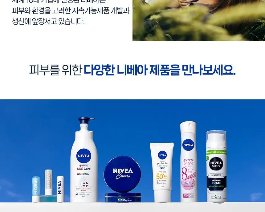 [증정기획] 니베아 리페어 앤 케어 바디로션 625ml 기획 (인텐시브 바디로션 125ml 증정) 상세페이지 21